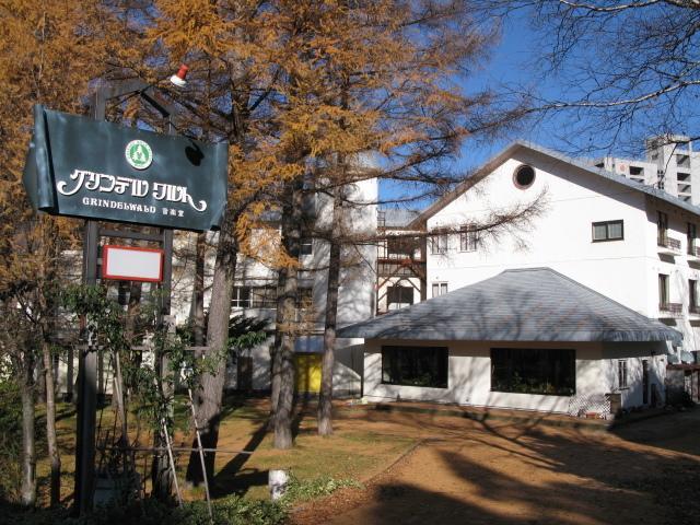 Grindelwald Yuzawa (Niigata) Ngoại thất bức ảnh